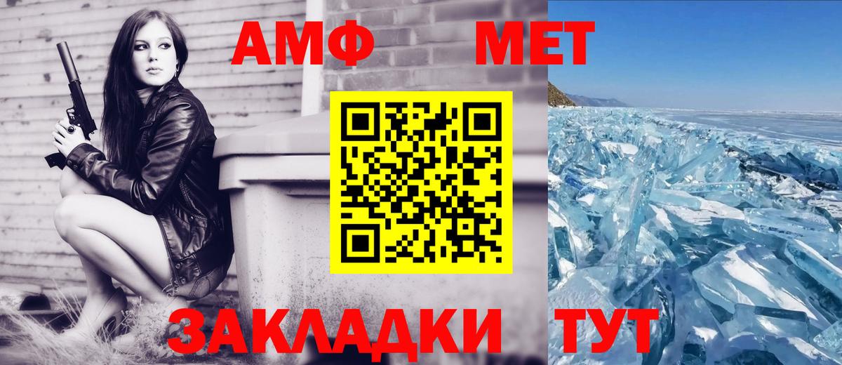 АМФЕТАМИН 97% Гуково