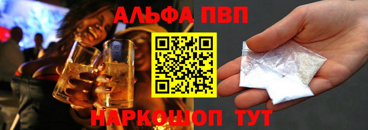 A-PVP мука Гуково