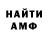 АМФЕТАМИН Розовый Uh Hello
