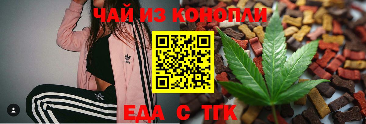 Cannafood конопля Гуково