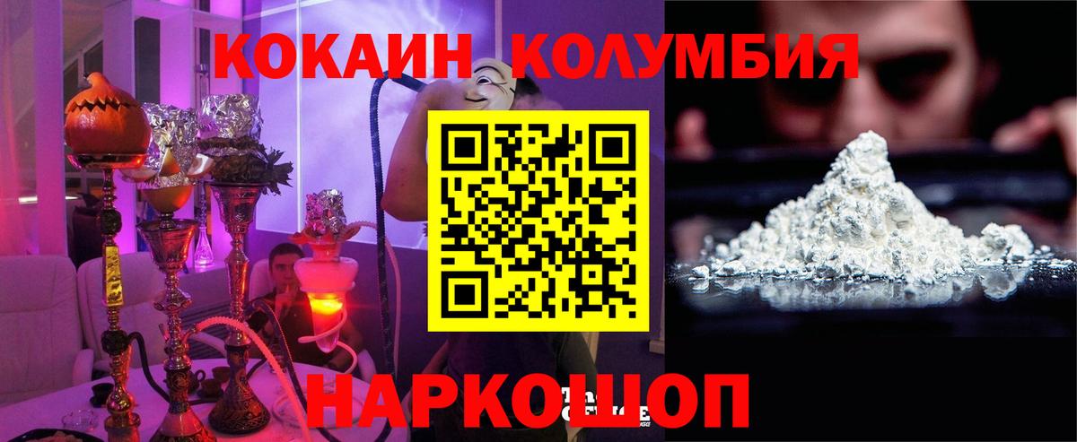 КОКАИН VHQ Гуково