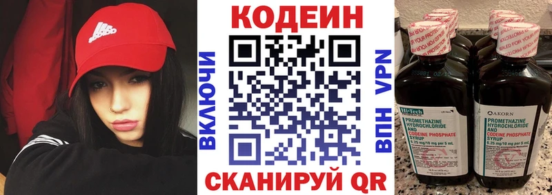 Кодеин напиток Lean (лин)  Гуково 