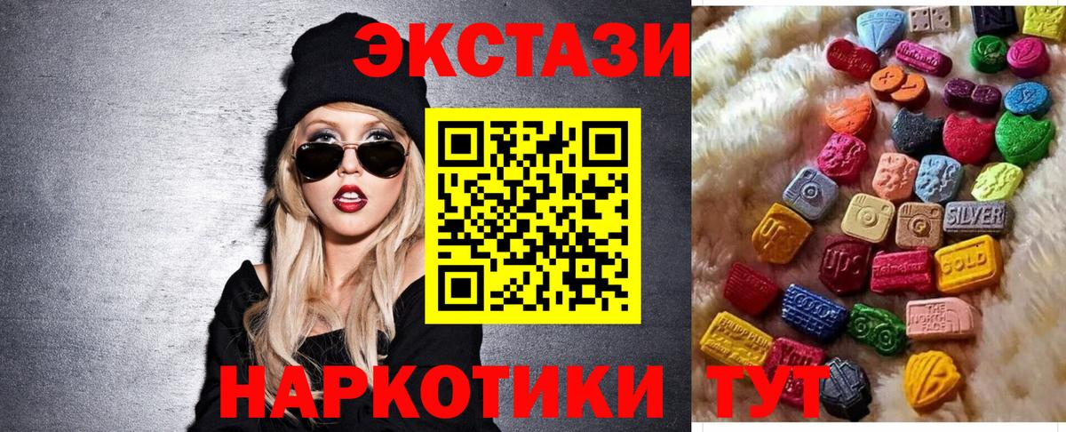 ОМГ ОМГ как зайти  Экстази  Вход с VPN  Ecstasy диски  Гуково 