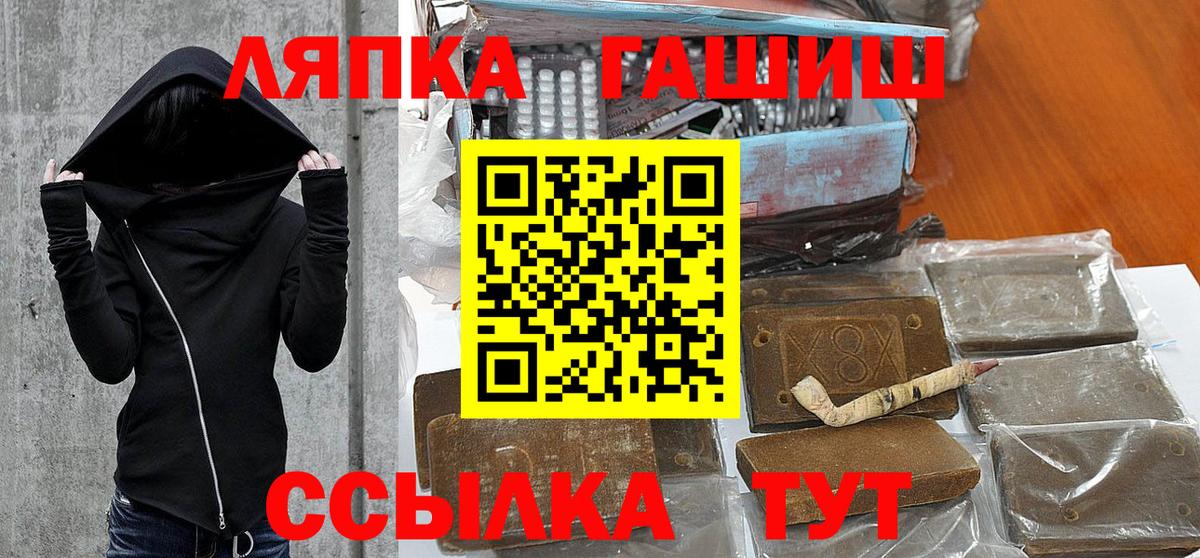 Гуково  ГАШ  ГАШ Cannabis  Вход с VPN  ГАШ VHQ 