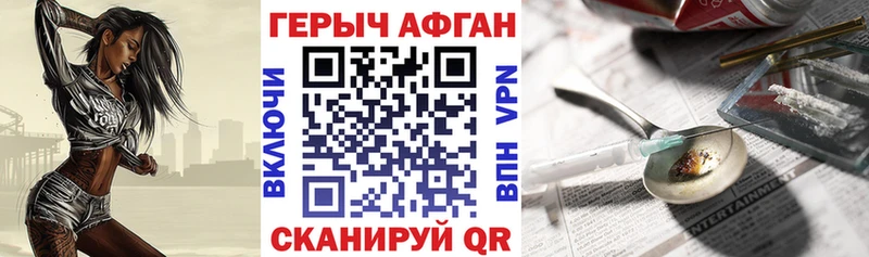 Героин афганец  Гуково 