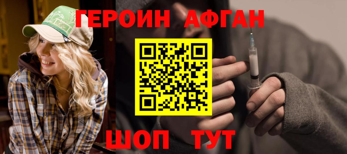 ГЕРОИН герыч  ГЕРОИН  Гуково  Вход с VPN 