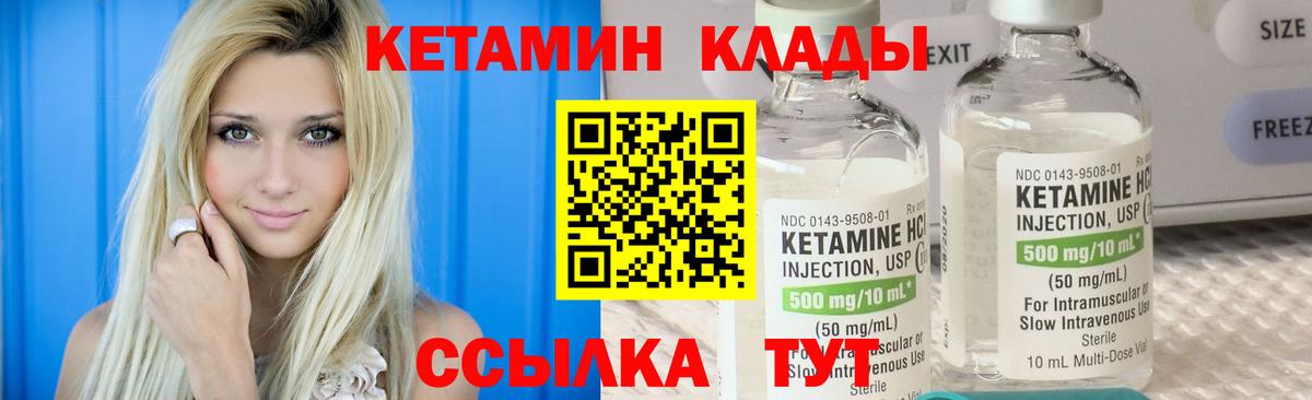 блэк спрут ссылки  Кетамин ketamine  Вход с VPN  КЕТАМИН VHQ  Гуково 