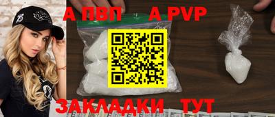 винт Бийск
