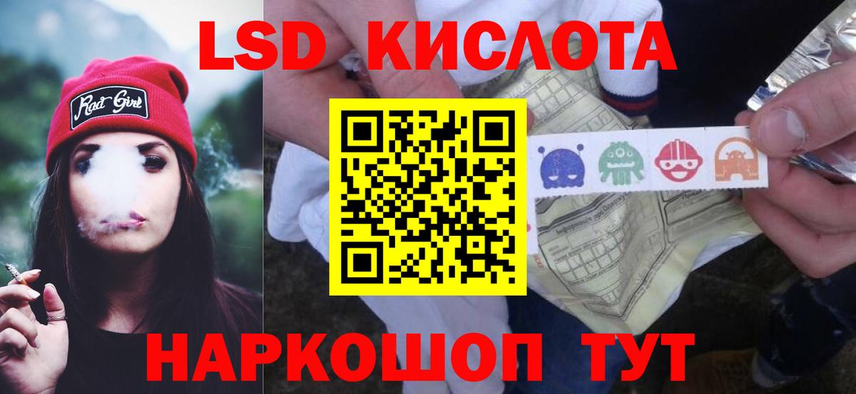 ЛСД экстази ecstasy Гуково