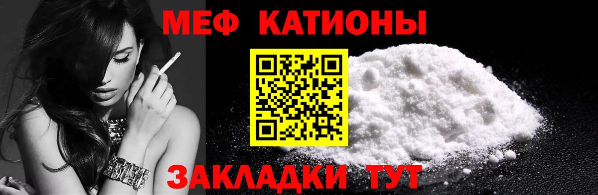 МЕФ кристаллы Гуково