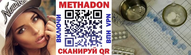 закладка  Гуково  МЕТАДОН VHQ 
