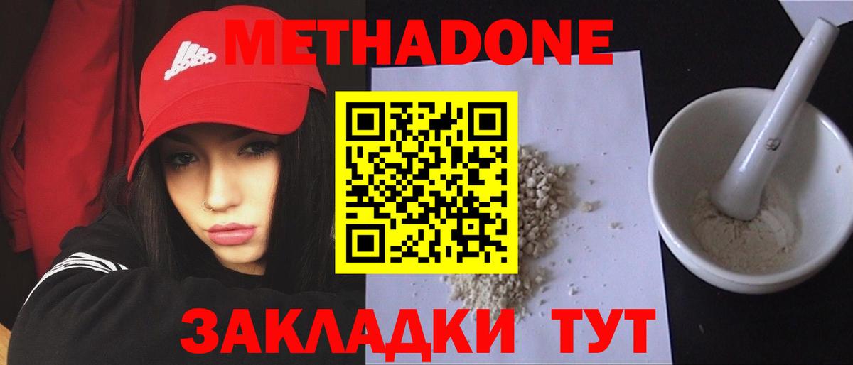 МЕТАДОН VHQ  Вход с VPN  МЕТАДОН кристалл  Гуково 
