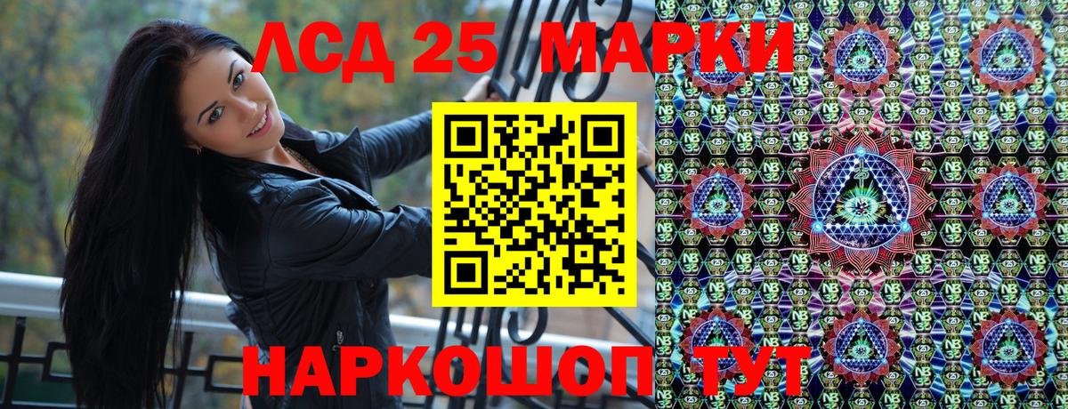 Наркотические марки 1,5мг Гуково