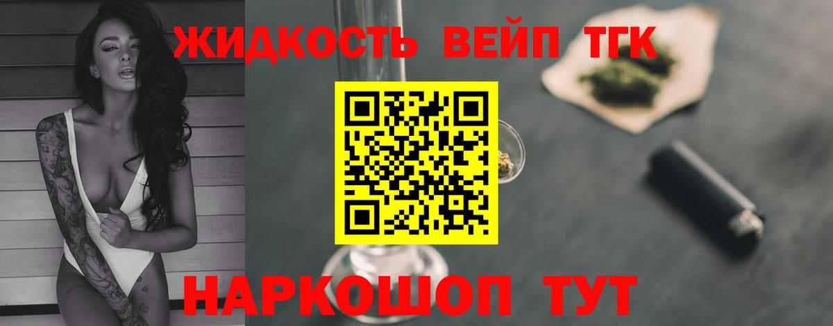 Гуково  купить наркоту  Вход с VPN  Дистиллят ТГК вейп 